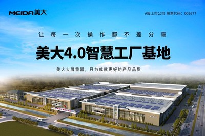 榮膺“2023中國家居行業價值100公司”，美大集成灶以實力詮釋輝煌新篇