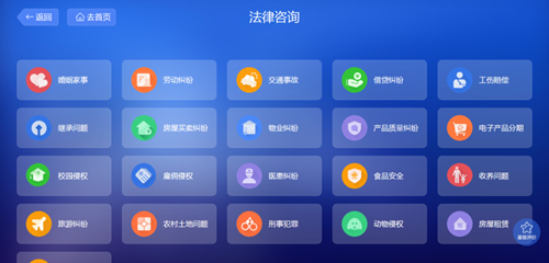白銀市實現公共法律服務智能終端全覆蓋，一站通、精細化服務惠及全民