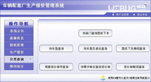 系統(tǒng)護(hù)航 車輛配套廠報(bào)價(jià)管理軟件的運(yùn)維價(jià)值與實(shí)踐